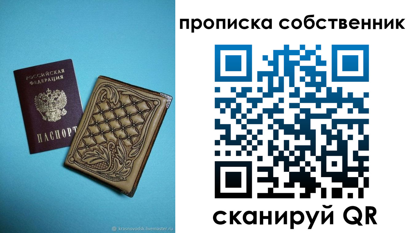 регистрация в Елизово