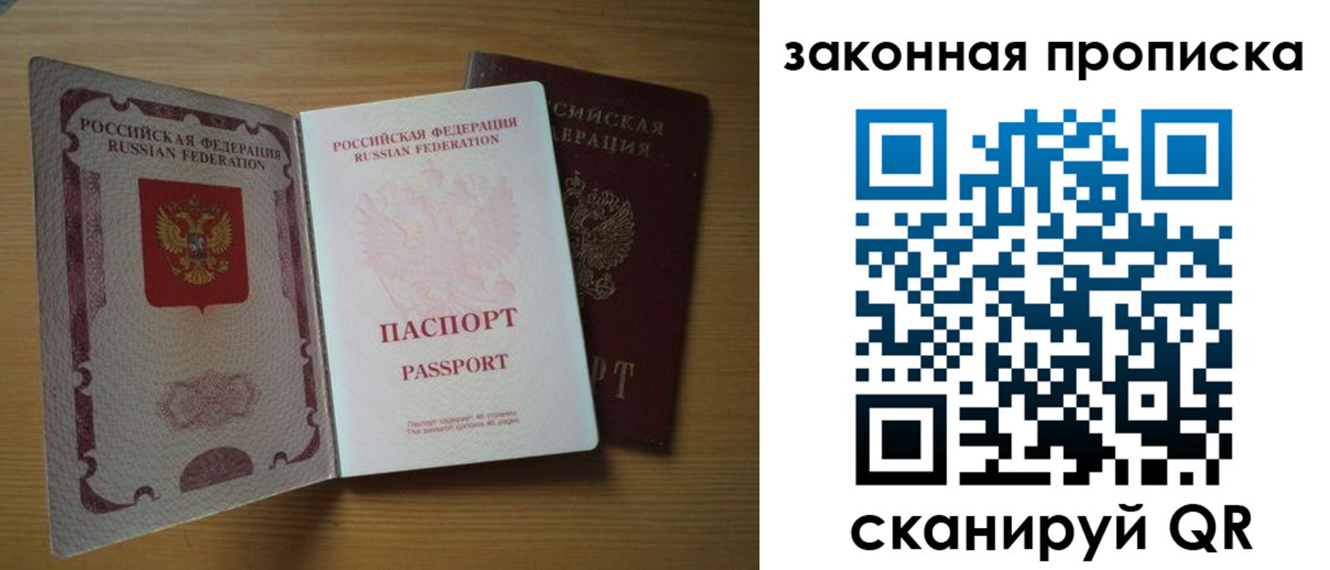 временная регистрация собственник в Елизово