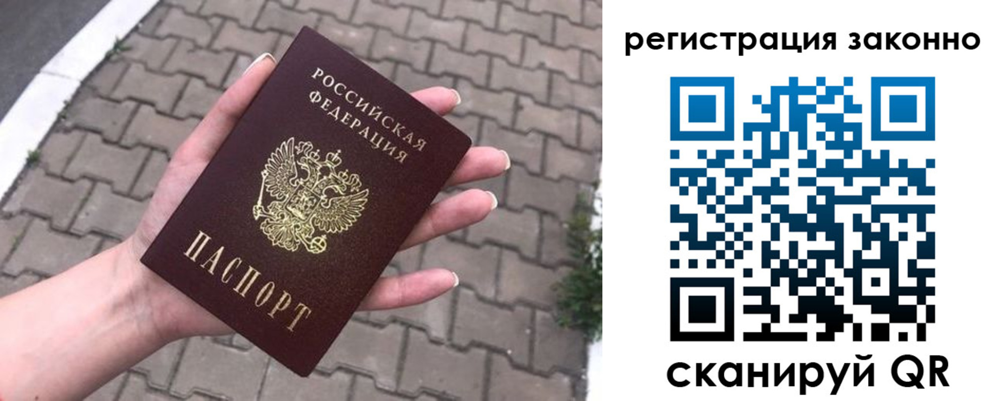 временная регистрация недорого в Елизово