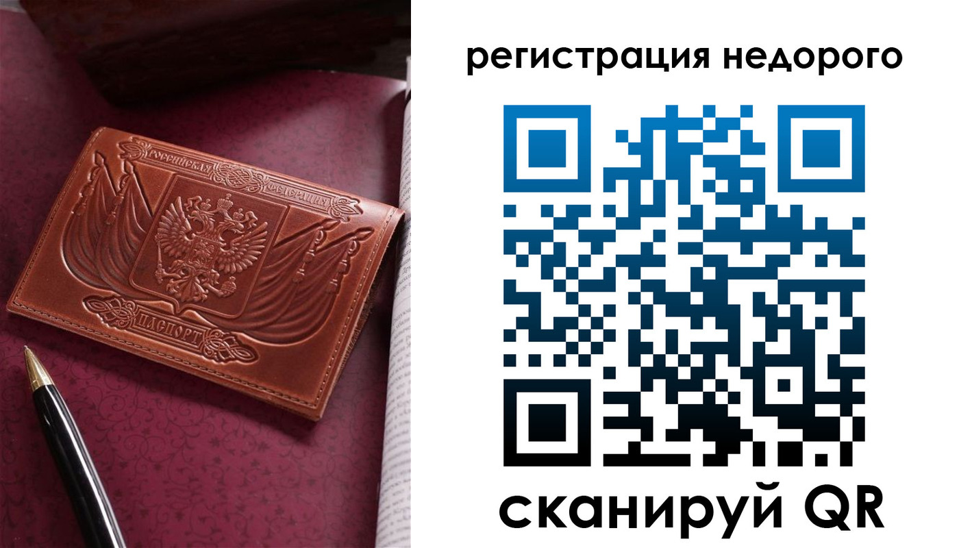 прописка для школы в Елизово