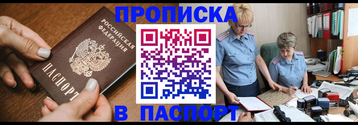 регистрация в Елизово