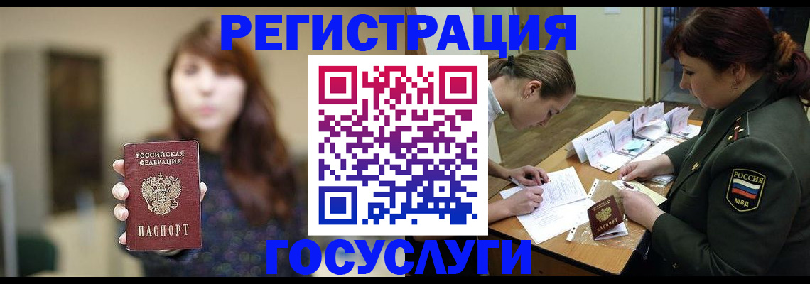 временная регистрация поиск в Елизово