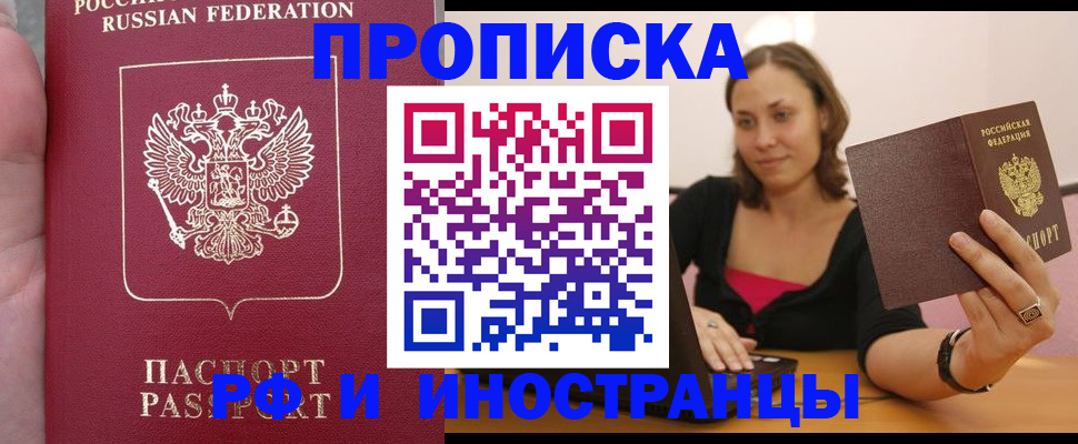 регистрация для школы в Елизово