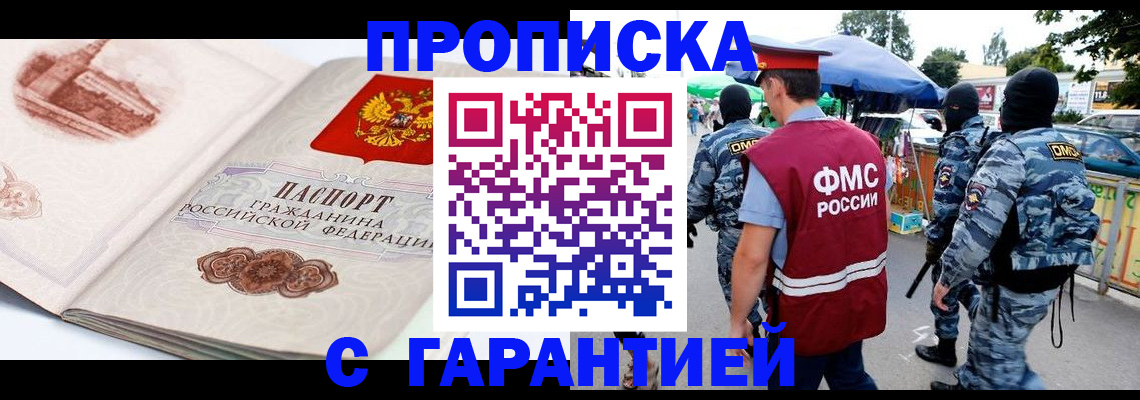 прописка паспорт в Елизово