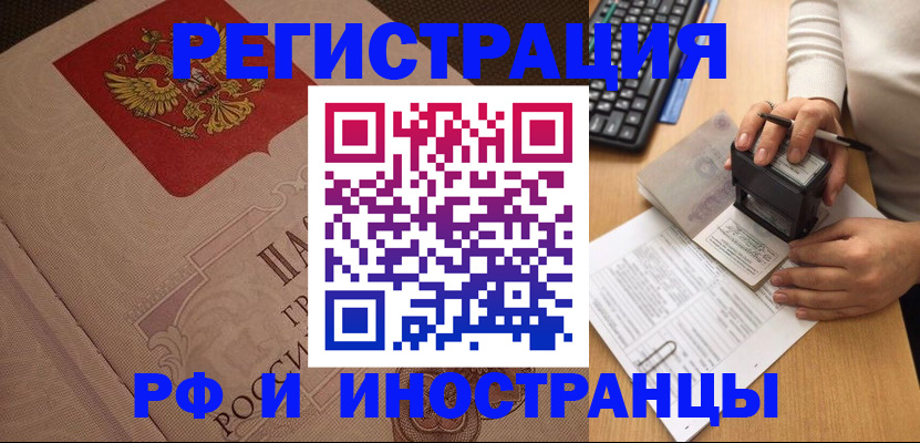 временная регистрация госуслуги в Елизово