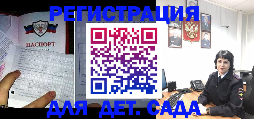 прописка от собственника в Елизово