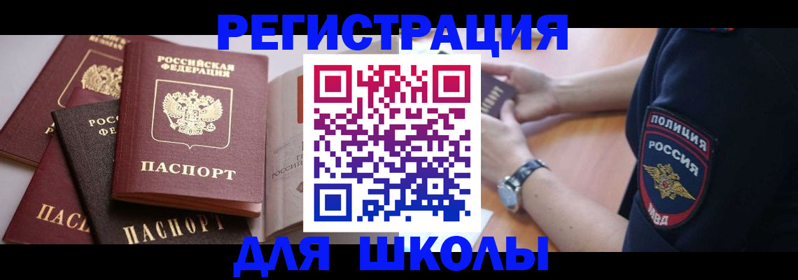 регистрация для дет. сада в Елизово