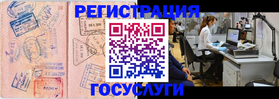 временная регистрация гарантия в Елизово