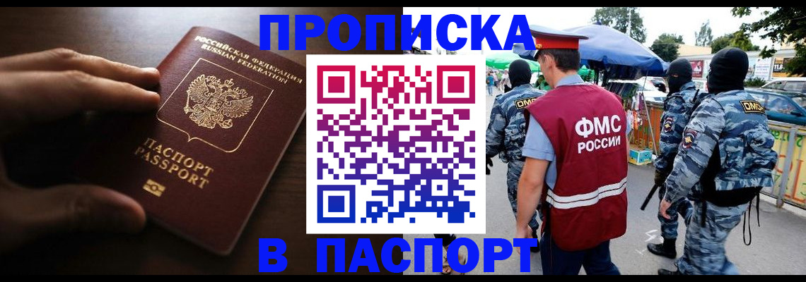пропишу в квартире в Елизово