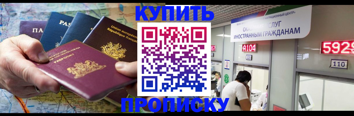 прописка гарантия в Елизово